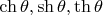 $\ch\theta,\sh\theta,\th\theta$