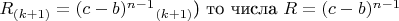 $R_{(k+1)}=(c-b)^{n-1}$$_{(k+1)}$)
то числа $R=(c-b)^{n-1}$