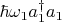 $\hbar \omega_1 a^{\dag}_1 a_1$ $\hbar \omega_1 a^{\dag}_1 a_1$