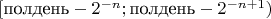 $[\text{полдень} - 2^{-n}; \text{полдень} - 2^{-n+1})$
