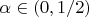 $\alpha\in(0,1/2)$ $\alpha\in(0,1/2)$
