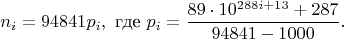 $$n_i=94841p_i, \text{ где } p_i=\frac{89\cdot10^{288i+13}+287}{94841-1000}.$$