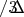 $&pi;/3с$
