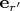 $\mathbf e_{r'}$ $\mathbf e_{r'}$