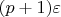 $(p+1) \varepsilon$ $(p+1) \varepsilon$