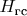 $H_\text{гс}$
