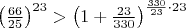 $\left(\frac{66}{25}\right)^{23}>\left(1+\frac{23}{330}\right)^{\frac{330}{23}\cdot{23}}$