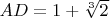 $AD=1+\sqrt[3]2$
