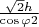 $\frac{\sqrt{2}h}{\cos\varphi2}$ $\frac{\sqrt{2}h}{\cos\varphi2}$