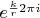 $e^{\frac k r 2\pi i}$