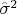 $\hat\sigma^2$ $\hat\sigma^2$