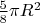 $\frac 5 8 \pi R^2$