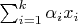 $\sum_{i=1}^k \alpha_i x_i$
