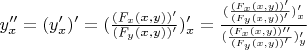 $y''_x= (y'_x)'=(\frac{(F_x(x,y))'}{(F_y(x,y))'})'_x=\frac{(\frac{(F_x(x,y))'}{(F_y(x,y))'})'_x}{(\frac{(F_x(x,y))''}{(F_y(x,y))'})'_y}$