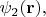 $\psi_2(\mathbf{r}),$