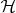 $\mathcal{H}$