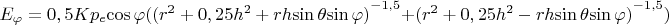 ${E_{\varphi}} = 0,5K{p_e}{\cos{\varphi}}({{({r^2} + 0,25{h^2} + rh{\sin{\theta}}{\sin{\varphi}})}^{-1,5}} + {{({r^2} + 0,25{h^2} - rh{\sin{\theta}}{\sin{\varphi}})}^{-1,5}})$