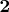 $\mathbf 2$