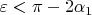 $\varepsilon<\pi-2\alpha_1$