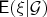 $\mathsf E(\xi | \mathcal G)$