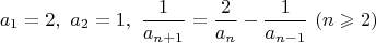 $$a_1=2,\,\,a_2=1,\,\,\dfrac{1}{a_{n+1}}=\dfrac{2}{a_{n}}-\dfrac{1}{a_{n-1}}\,\, (n\geqslant 2)$$