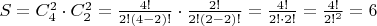 $S=C_4^2 \cdot C_2^2= \frac {4!}{2!(4-2)!} \cdot \frac {2!}{2!(2-2)!}=\frac{4!}{2!\cdot2!}=\frac {4!}{2!^2}=6
