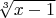 $\sqrt[3]{x-1}$