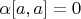 $\alpha [a, a] = 0$