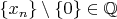 $\{x_n\} \setminus \{0\} \in \mathbb Q$ $\{x_n\} \setminus \{0\} \in \mathbb Q$