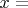 $x=х$