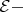 $ \mathcal{E}-$ $ \mathcal{E}-$