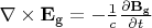 $\nabla \times \mathbf{E}_\text{g} = -\frac{1}{c}\frac{\partial \mathbf{B}_\text{g} } {\partial t} $