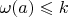 $ \omega(a) \leqslant k $